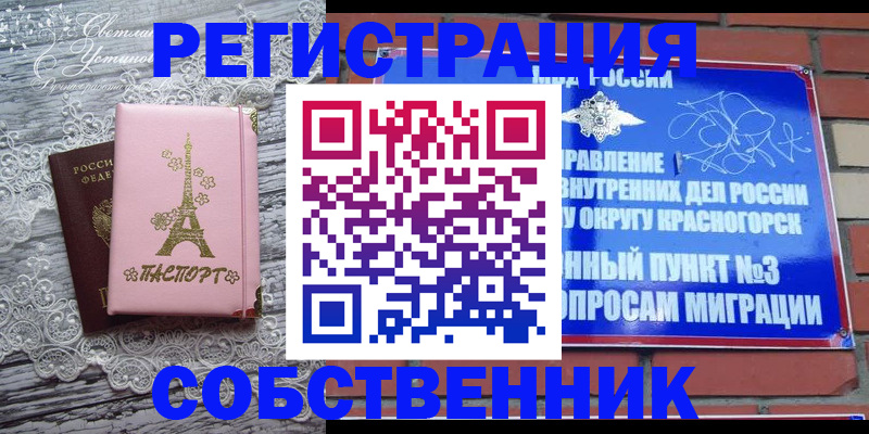 прописка законно в Кулебаки