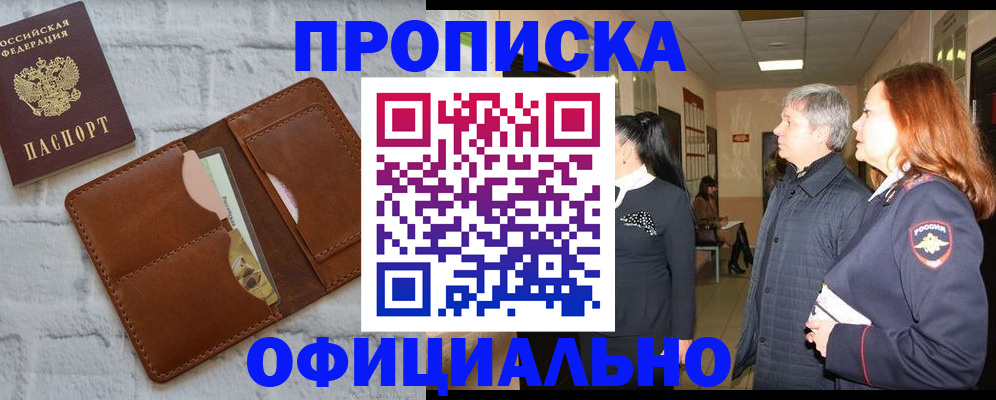 временная регистрация недорого в Кулебаки