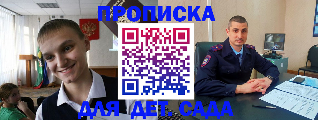 временная регистрация законно в Кулебаки