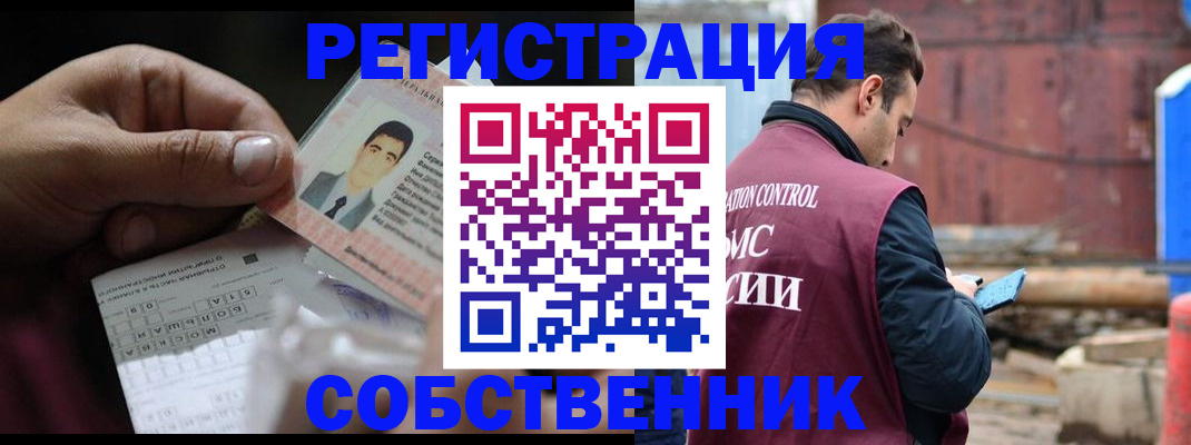 регистрация в Кулебаки