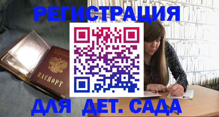 прописка для кредита в Кулебаки