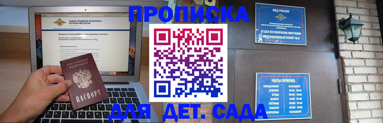 временная регистрация надежно в Кулебаки