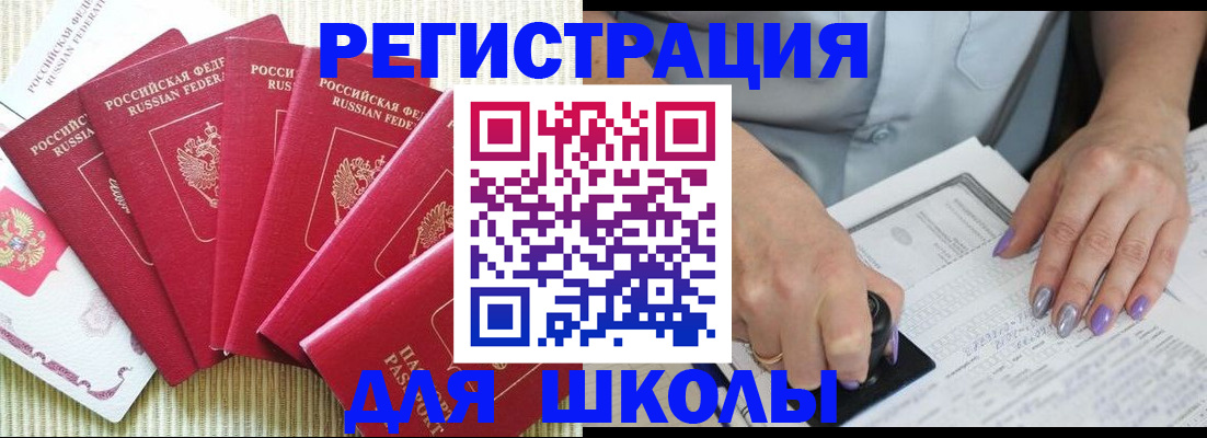 временная регистрация в квартире в Кулебаки